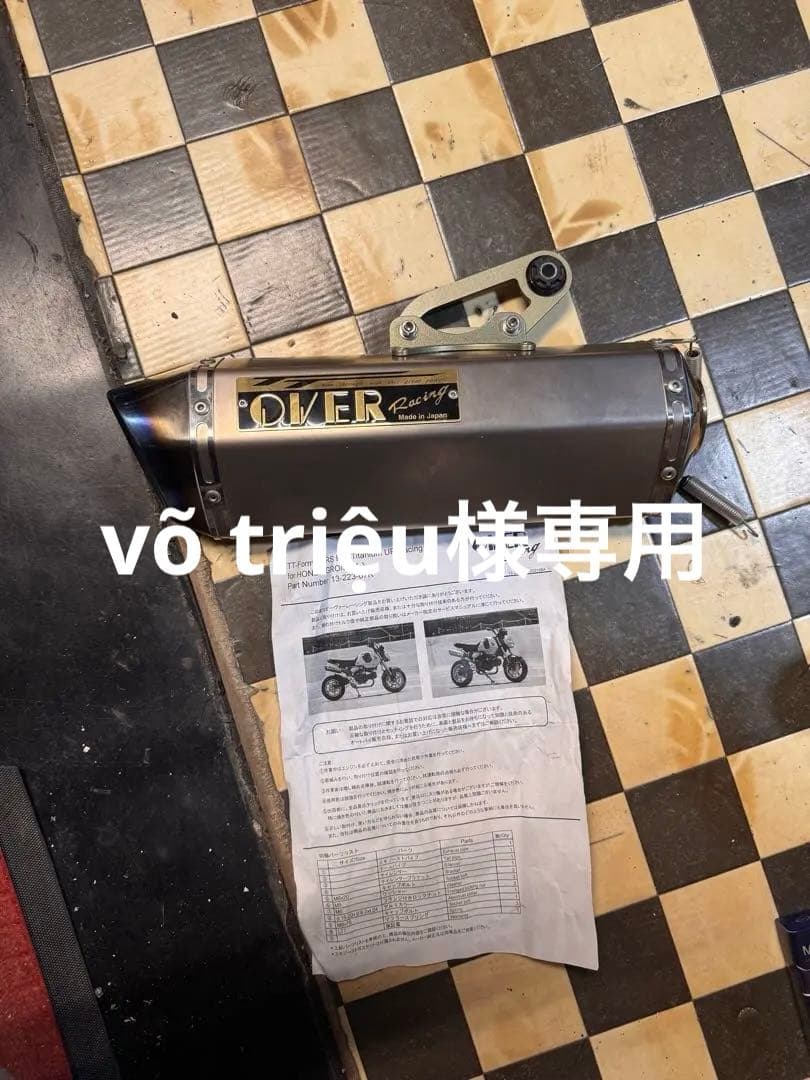 OVER TT-Formula RS フルチタン アップTYPE グロム