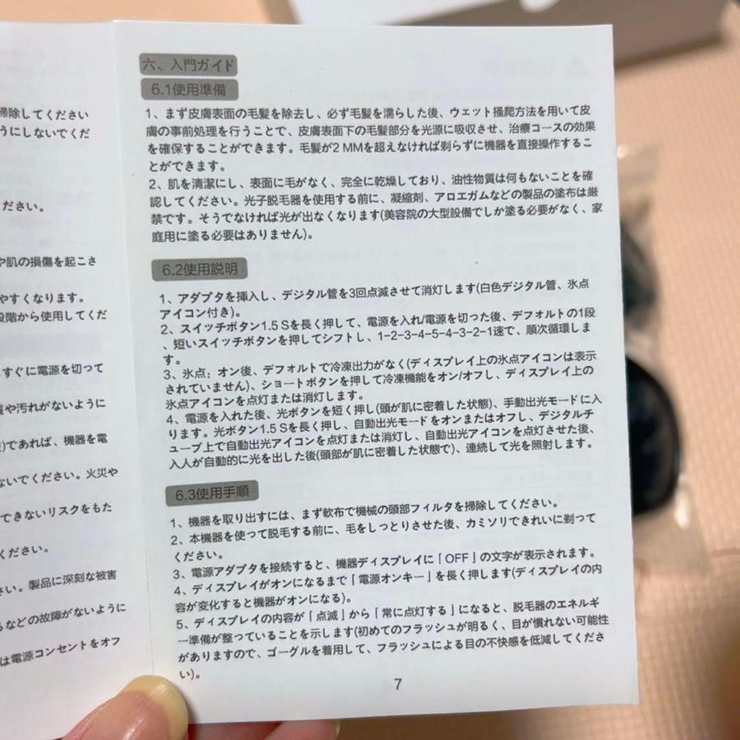 9-6 未使用！IPL 脱毛器　プレゼント10-7 レーザー脱毛器 vio