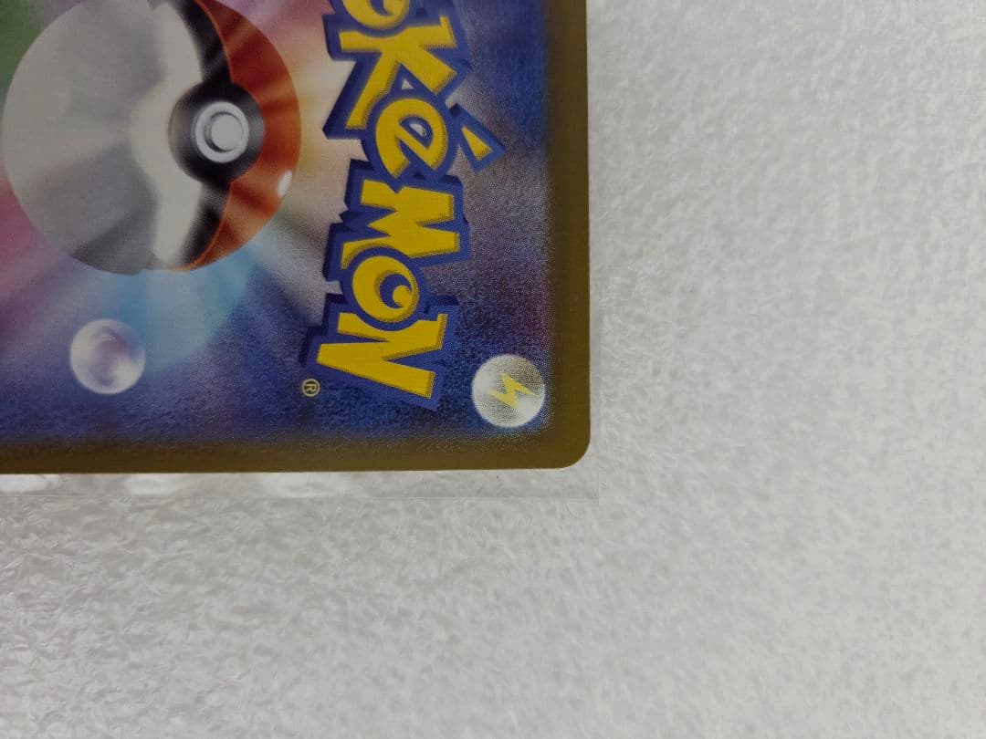 メガカイリューex MUR ポケモンカード