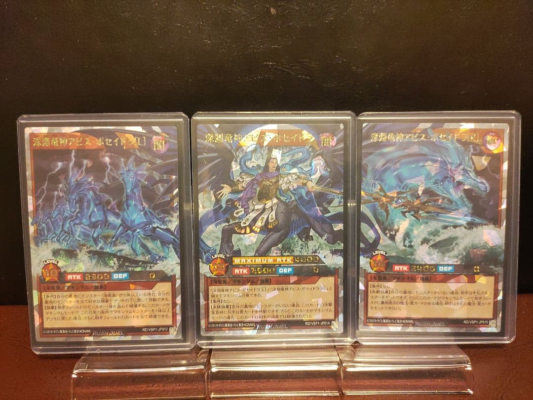 【遊戯王RD】深淵竜神アビスポセイドラ　LR　オーバーラッシュレア