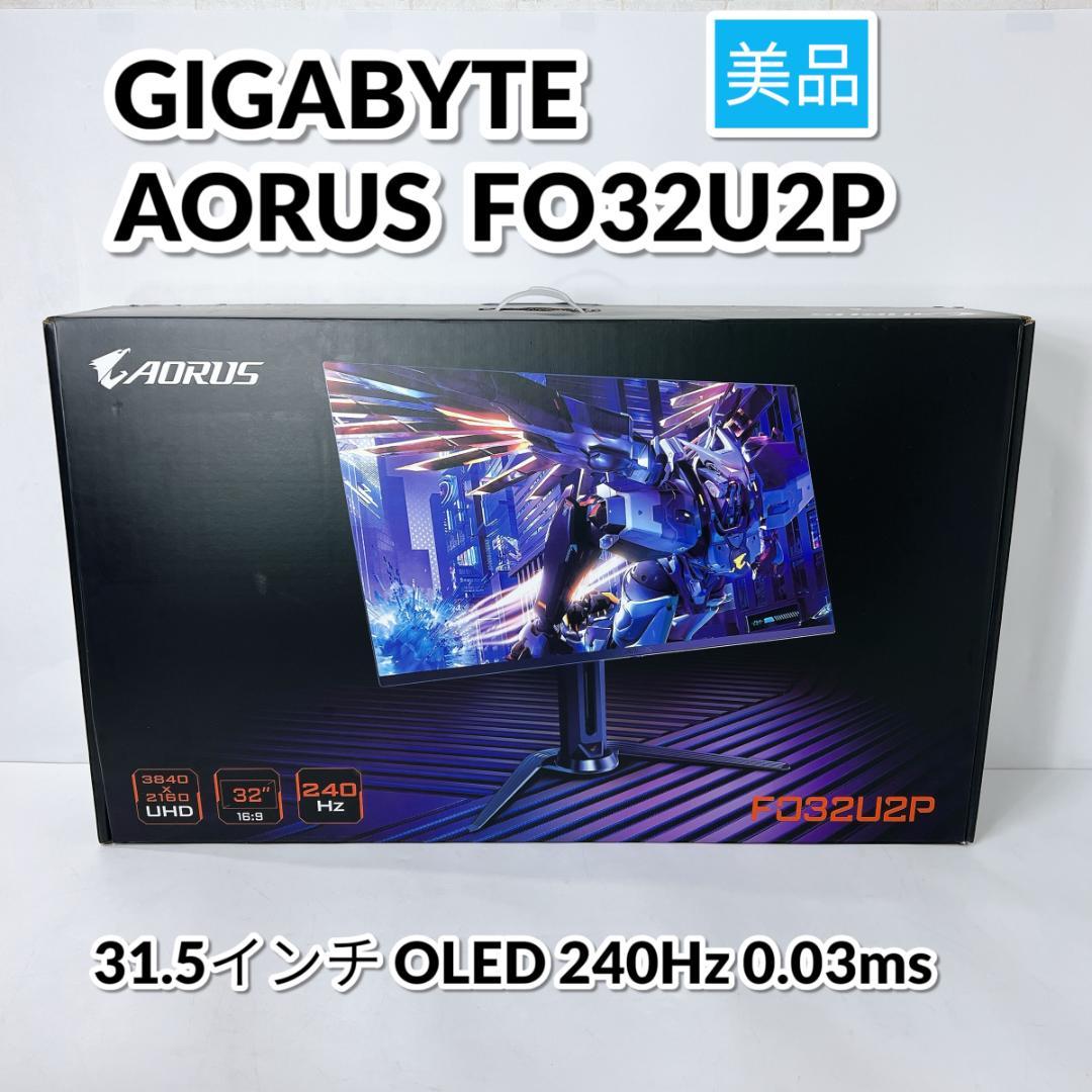 AORUS FO32U2P ギガバイト GIGABYTE ゲーミングモニター