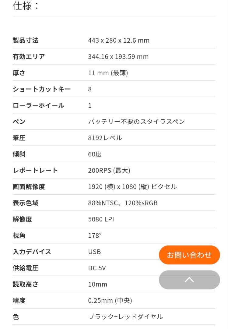 【XP-PEN】Artist 15.6 pro/液晶ペンタブレット