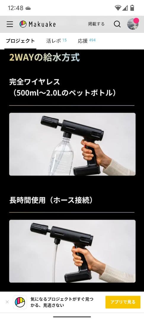 ハンディ高圧洗浄機 ペットボトル接続可USB-C 2.5MPa 25分 谷村実業