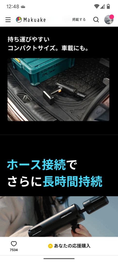 ハンディ高圧洗浄機 ペットボトル接続可USB-C 2.5MPa 25分 谷村実業