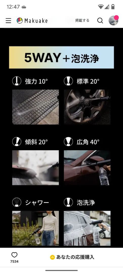 ハンディ高圧洗浄機 ペットボトル接続可USB-C 2.5MPa 25分 谷村実業