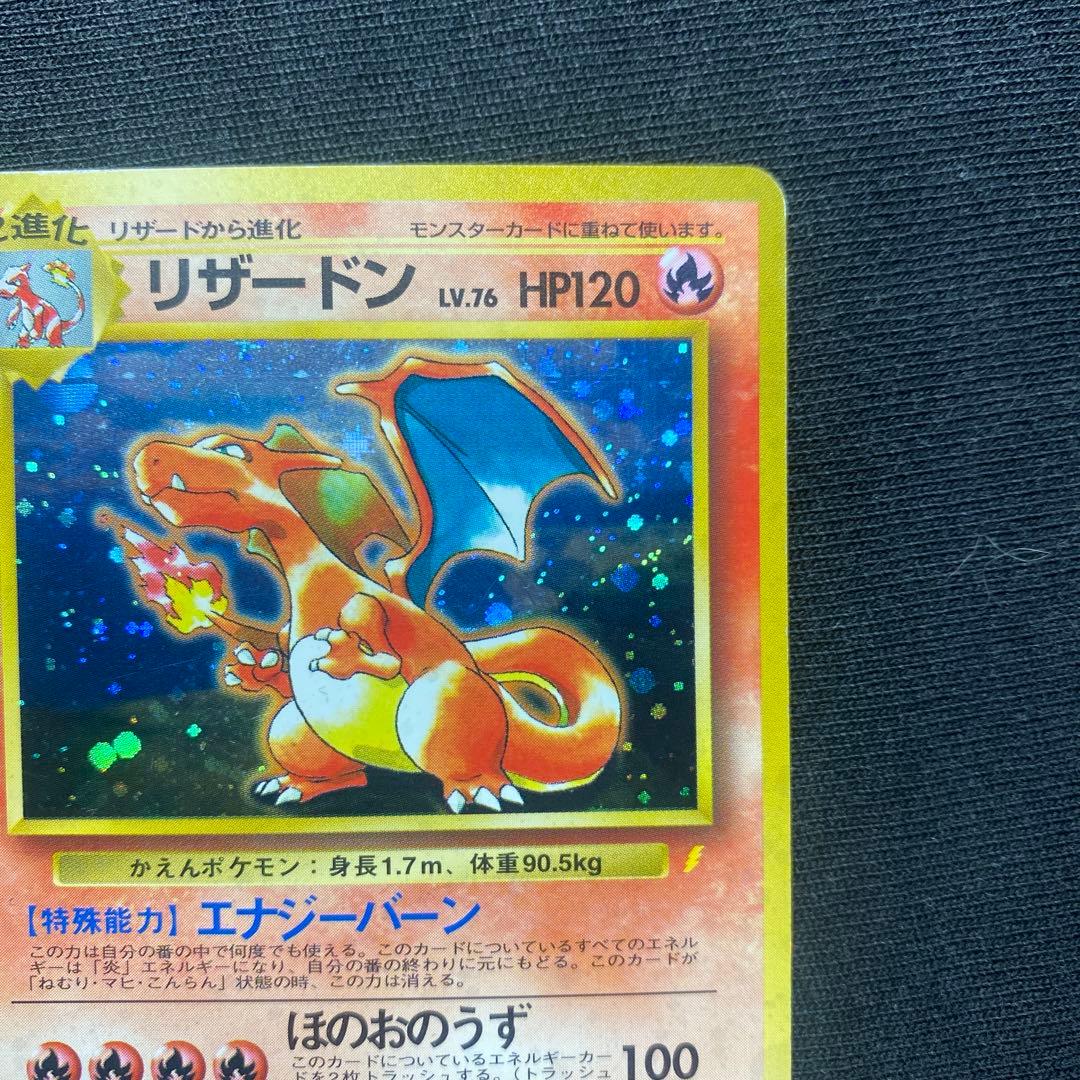 リザードン_「とりかえっこプリーズ」 キャンペーンカード PROMO 第1世代…