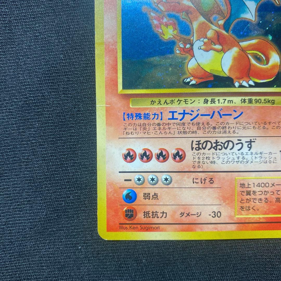 リザードン_「とりかえっこプリーズ」 キャンペーンカード PROMO 第1世代…