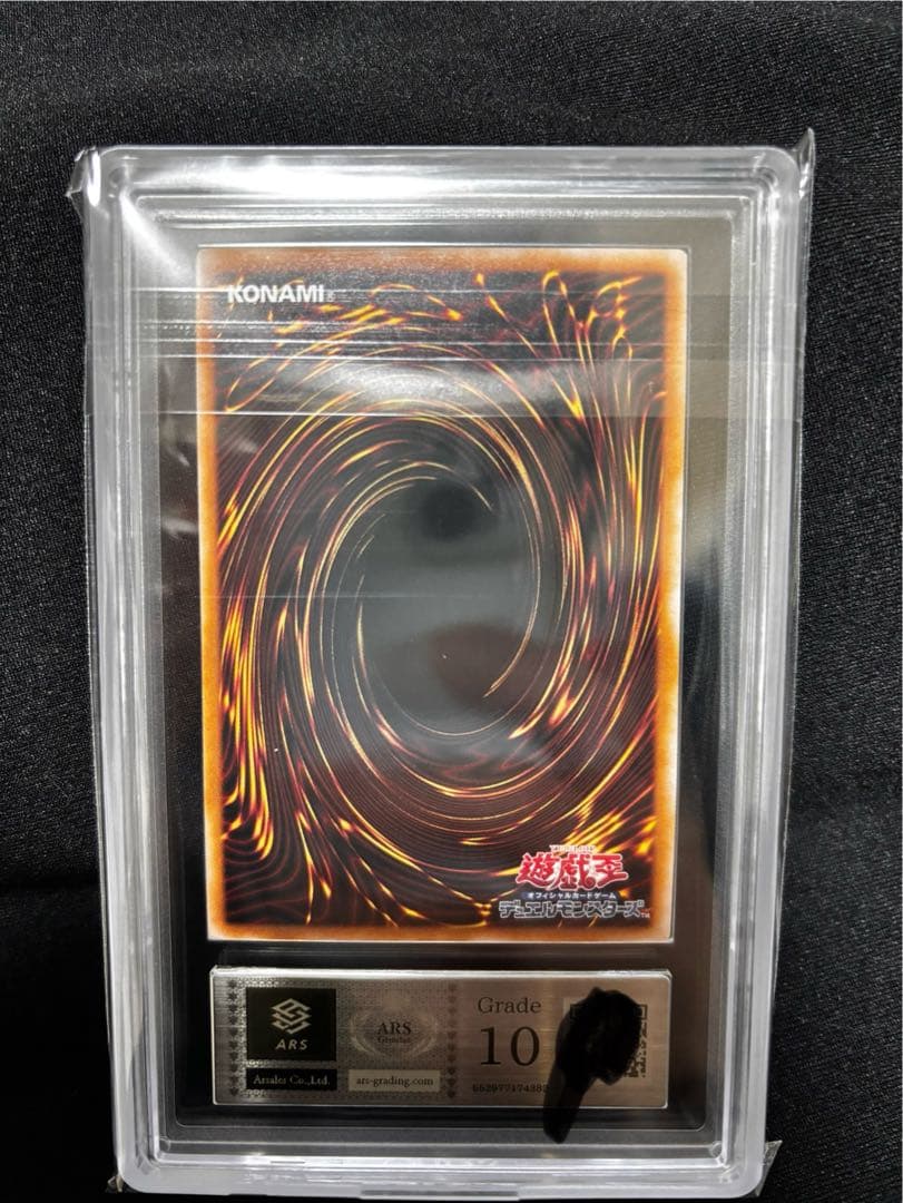 遊戯王　ラーの翼神竜　レリーフ　ARS10