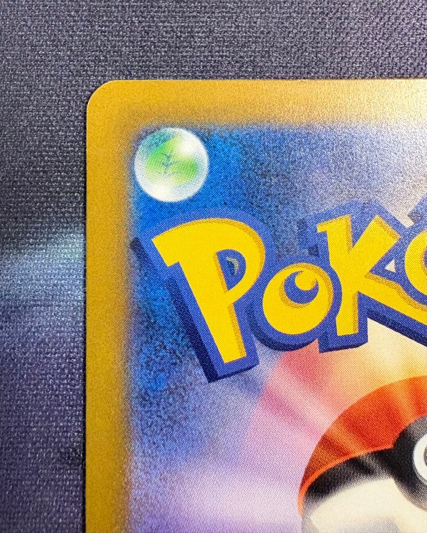 タ*カ様 メガゲンガーex SAR 240/193 メガドリームex