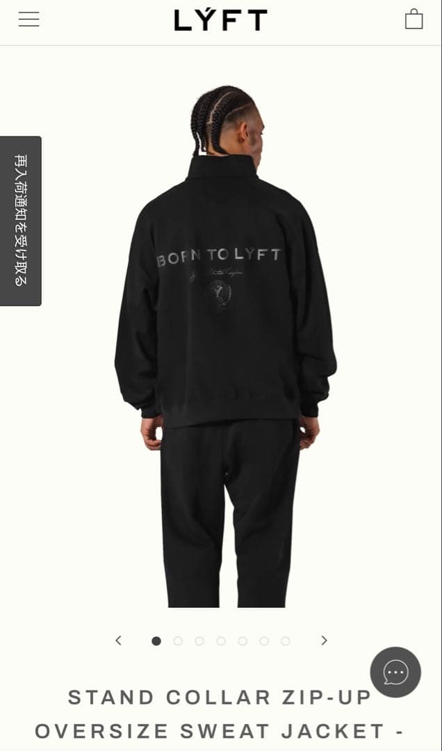【完売品】LYFT スタンドカラー ジップアップ スウェットジャケット