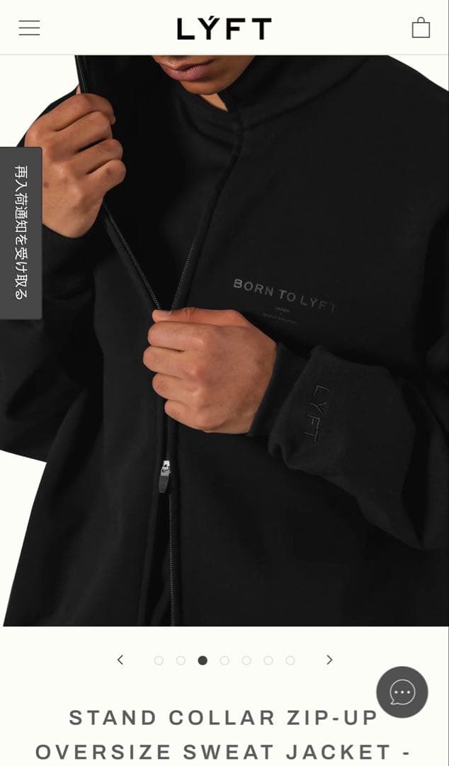 【完売品】LYFT スタンドカラー ジップアップ スウェットジャケット