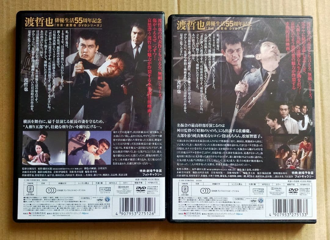 渡哲也無頼シリーズDVD４本セット
