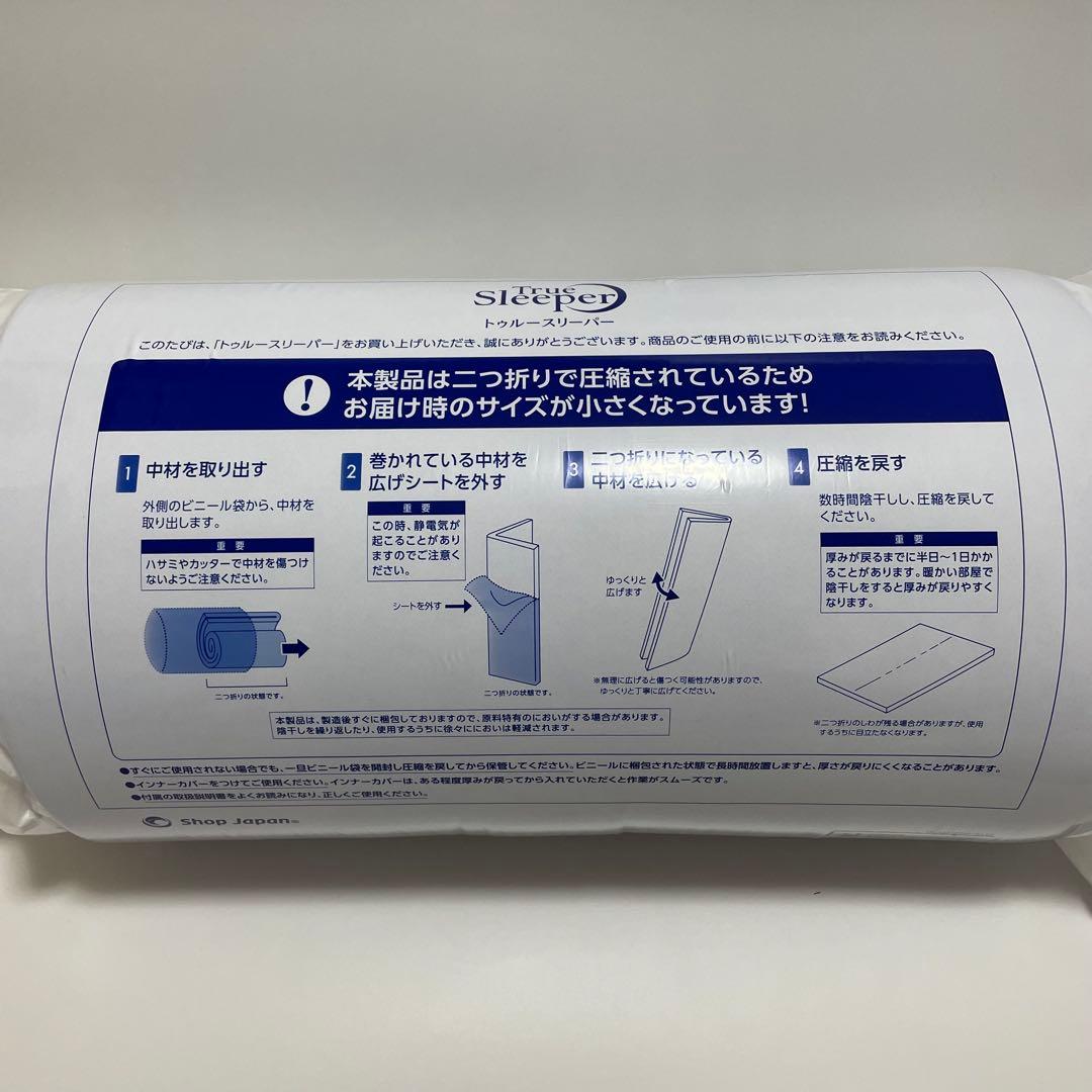 【フォロワー様割引‼️】トゥルースリーパー エアフリー シングル