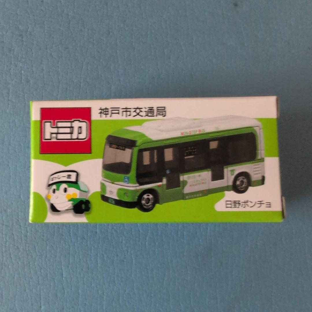 トミカ　神戸市交通局　日野ポンチョ3箱セット