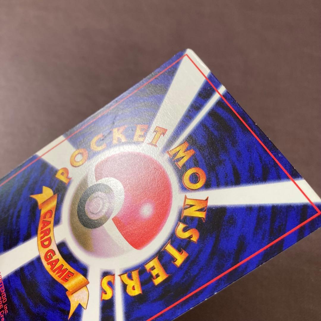 ポケモンカード　旧裏　ピカチュウ　コロコロ　光沢あり　誤表記