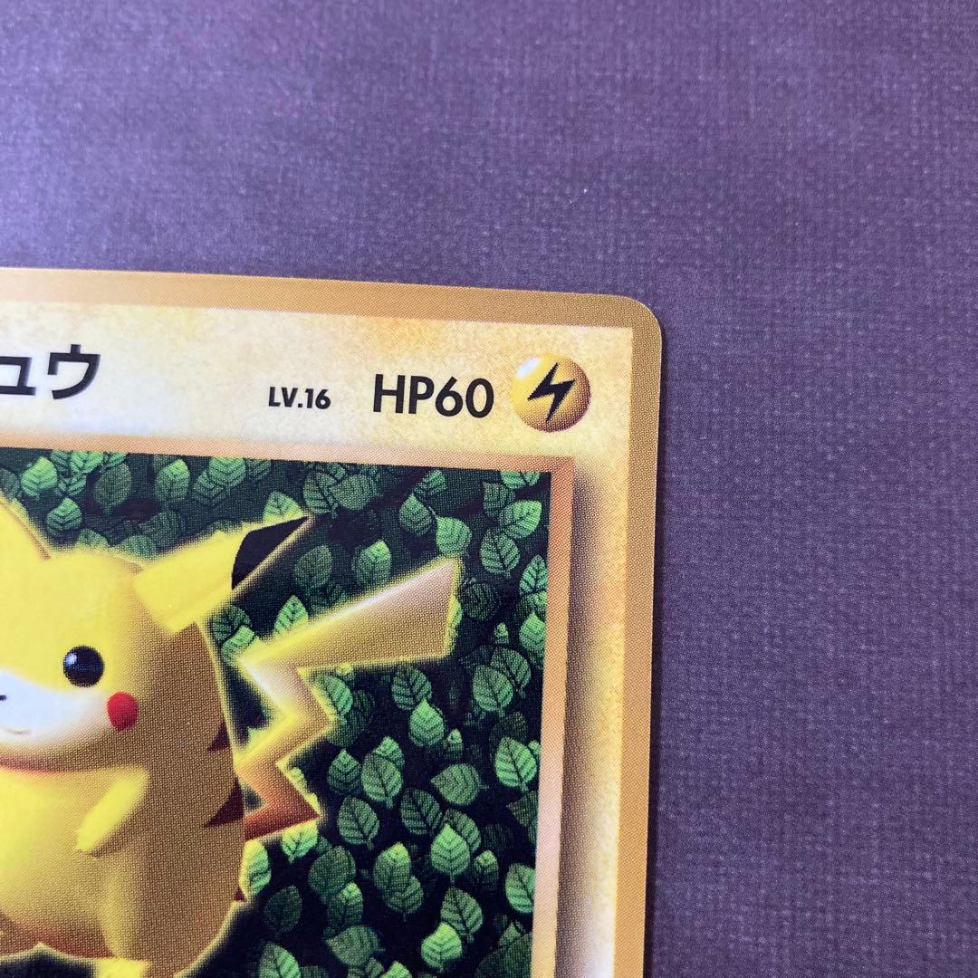 ポケモンカード　旧裏　ピカチュウ　コロコロ　光沢あり　誤表記