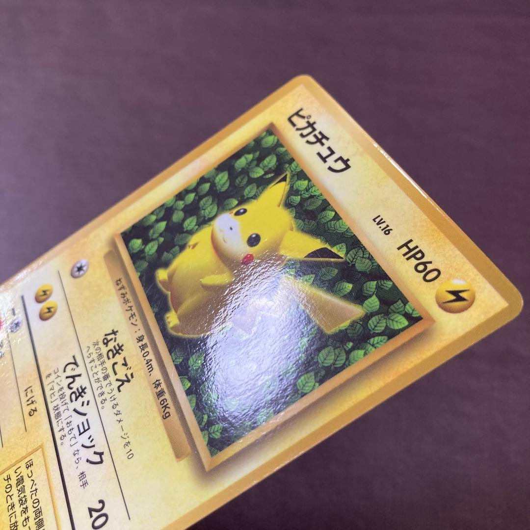 ポケモンカード　旧裏　ピカチュウ　コロコロ　光沢あり　誤表記