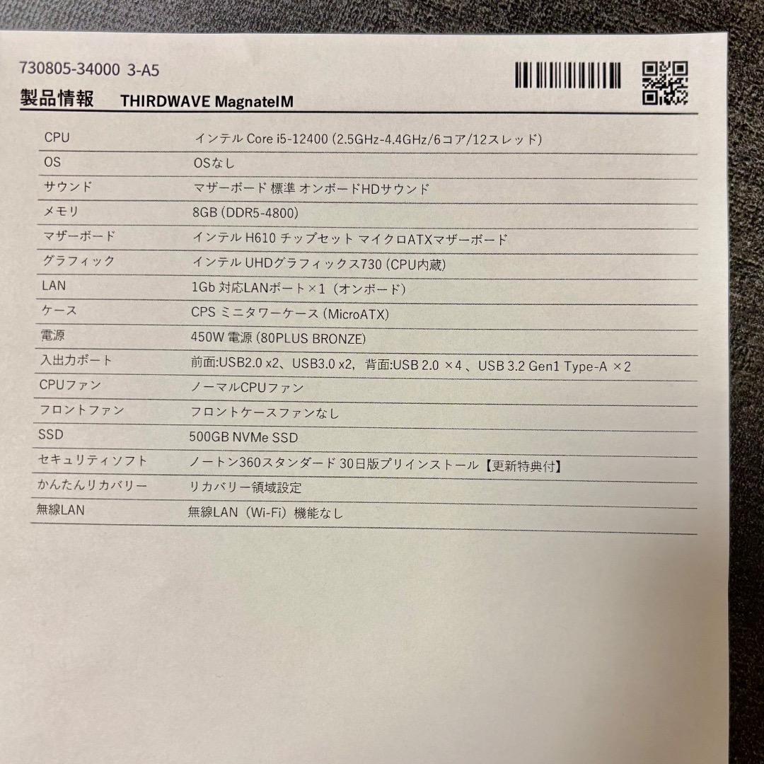 THIRDWAVE MagneteIM ミニPC Intel i5-12400