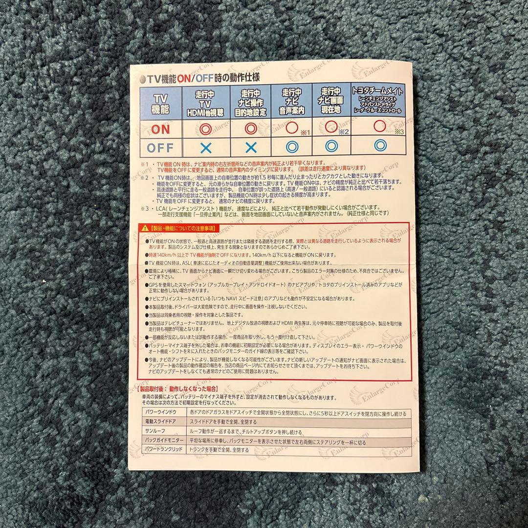 値下げ　エンラージ商事TV-13クラウンスポーツ　テレビキャンセラー