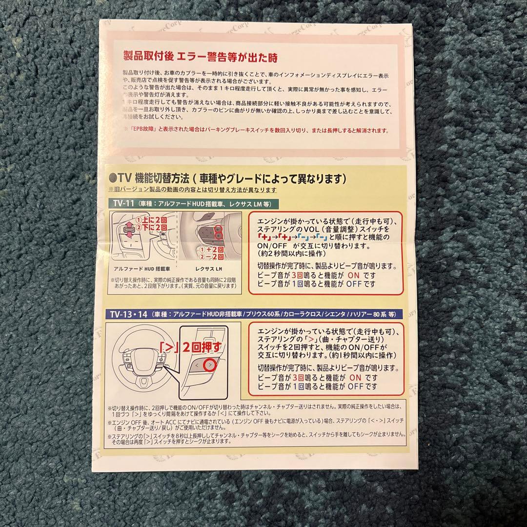 値下げ　エンラージ商事TV-13クラウンスポーツ　テレビキャンセラー
