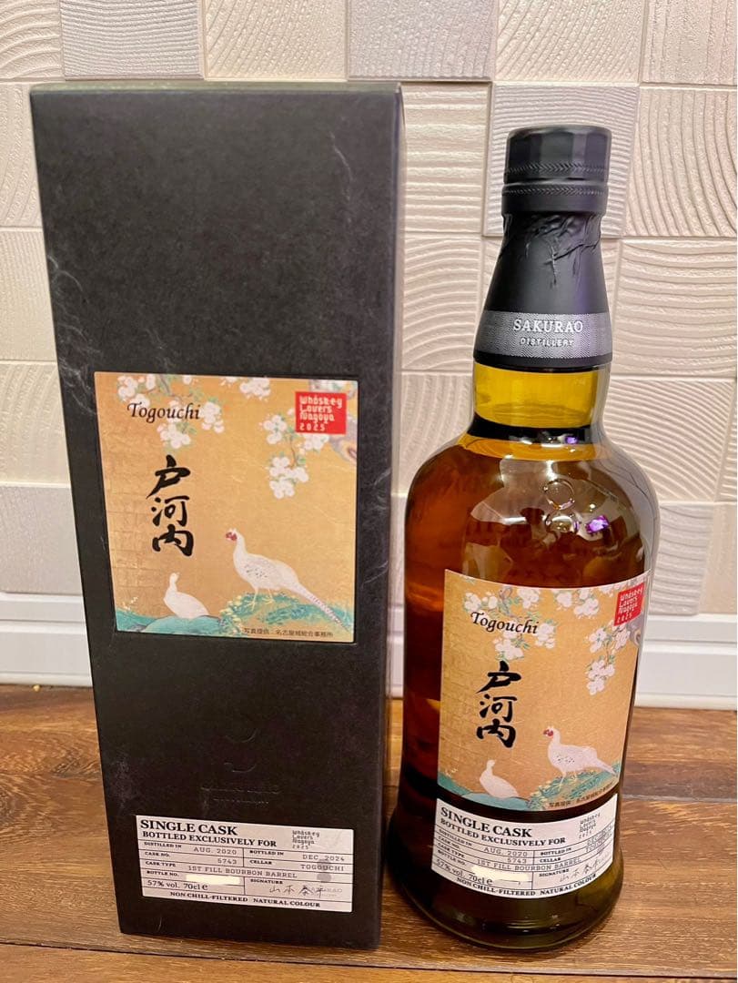 【特典付】戸河内 ウイスキーラバーズ2025限定 シングルカスク バーボンバレル