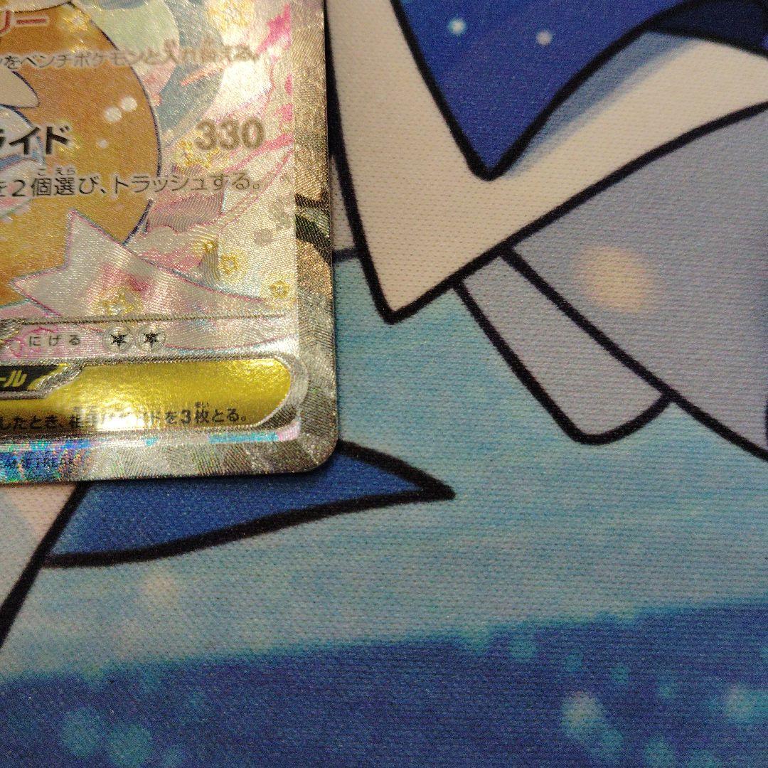 メガカイリューex 246/193 SAR