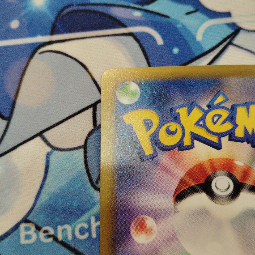 メガカイリューex 246/193 SAR