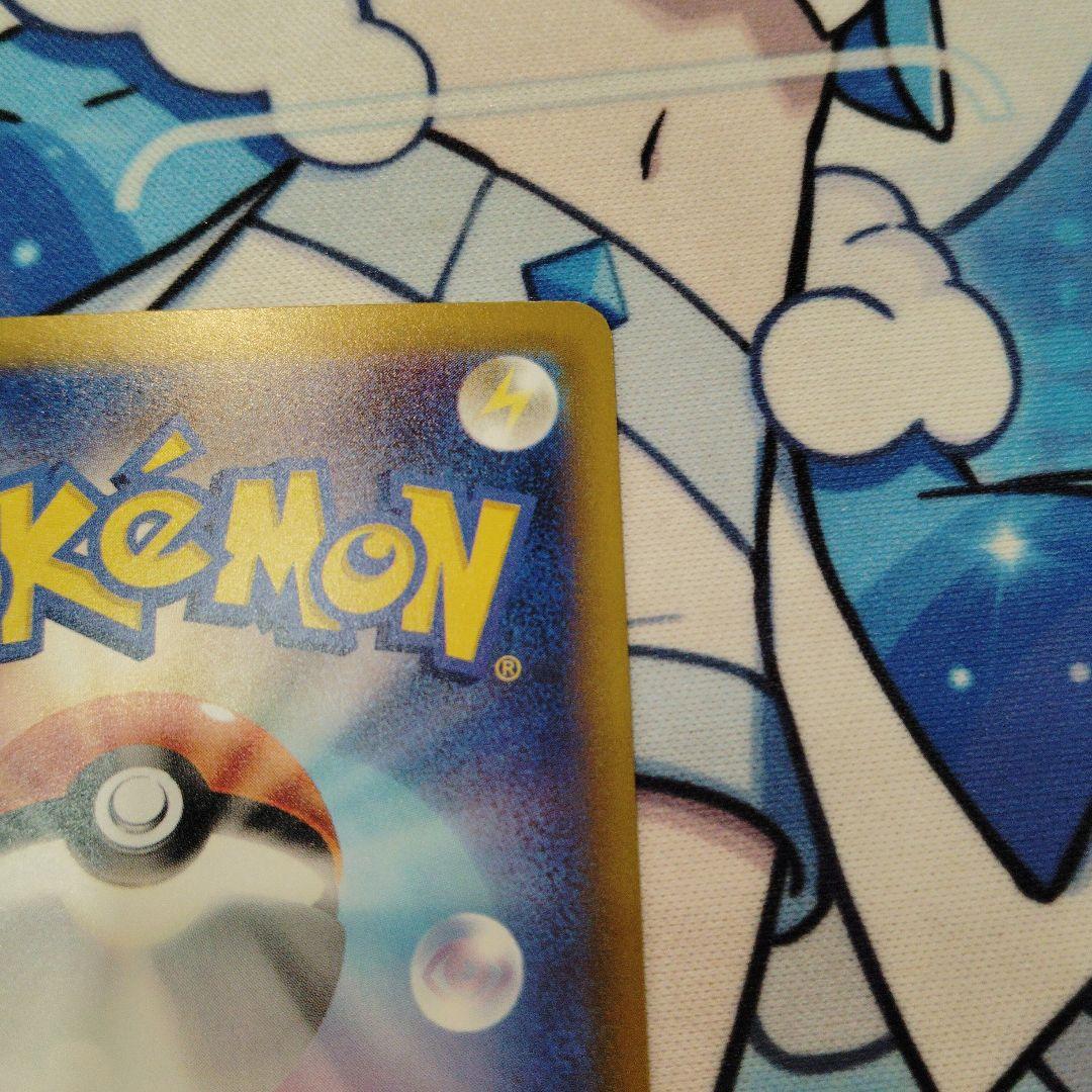 メガカイリューex 246/193 SAR