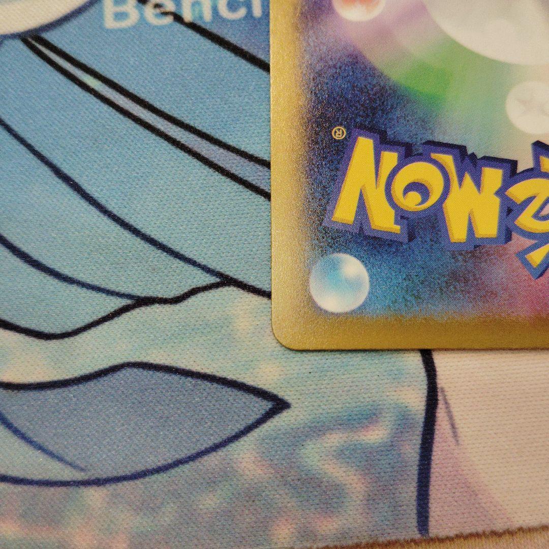 メガカイリューex 246/193 SAR