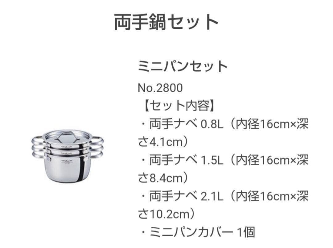 ビタクラフト ミニパンセット NO.2800