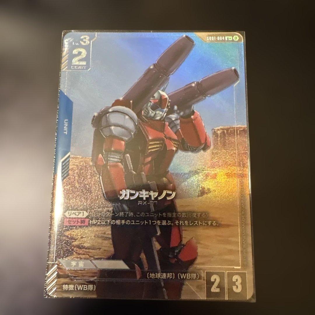 ガンダムカードゲーム リミテッドBOX ガンキャノン パラレル