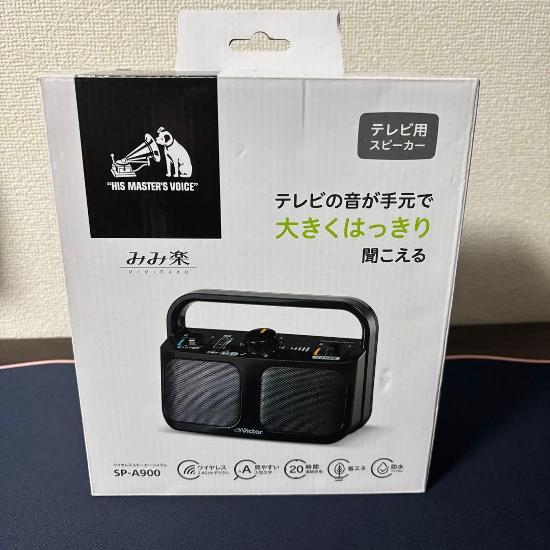 Victor みみ楽　テレビ用スピーカー　ワイヤレススピーカー SP-A900