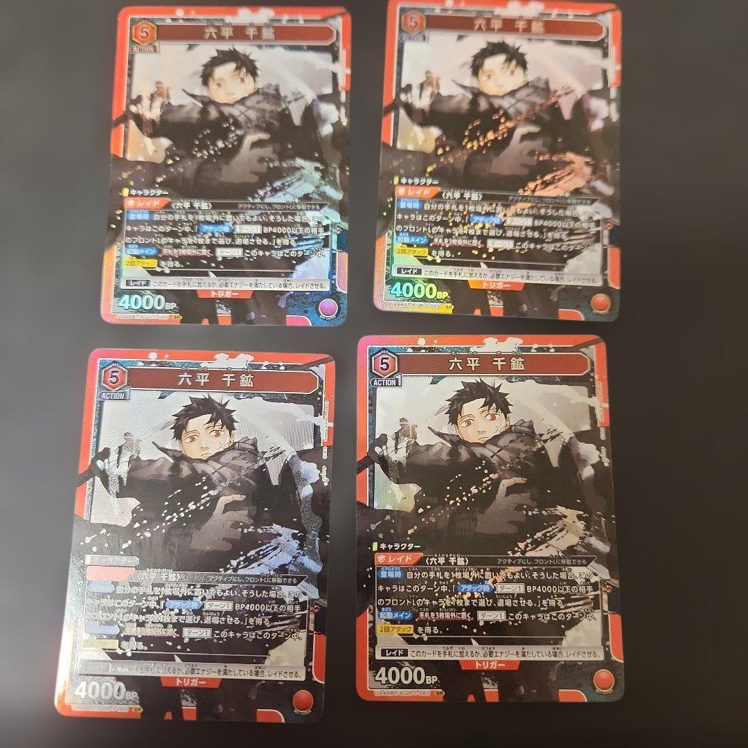 ユニオンアリーナ　カグラバチ　赤デッキパーツ　保々4コン　六平千鉱　78枚