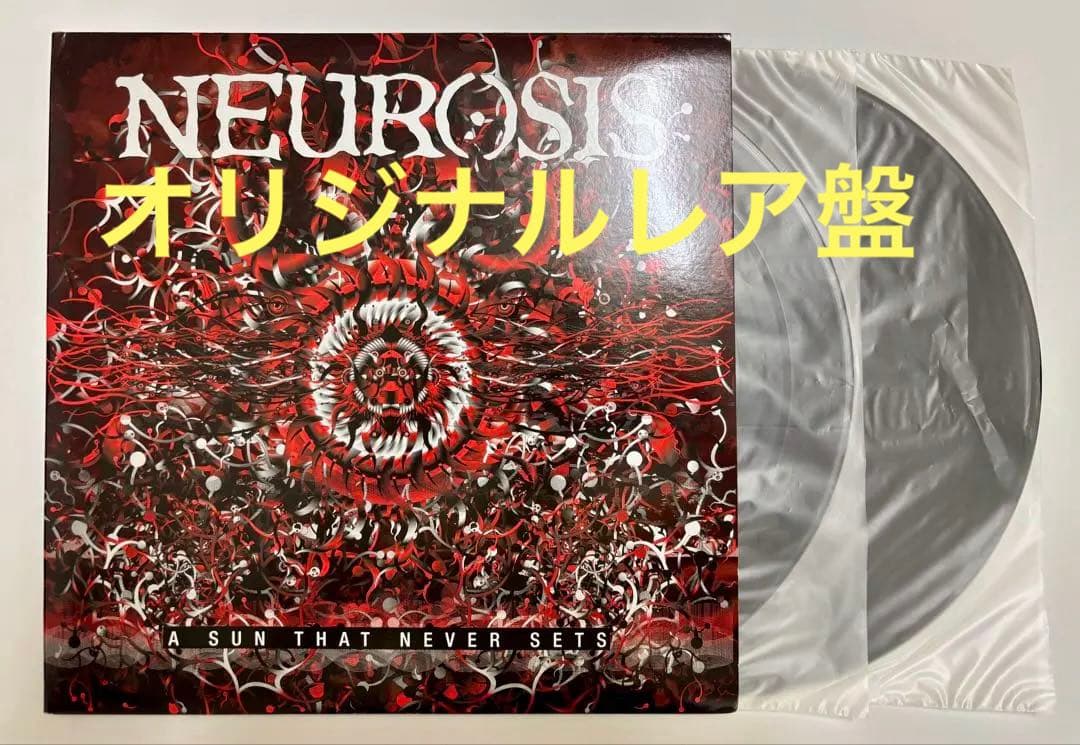 【レア盤】NEUROSIS A SUN THAT NEVER SETS LP