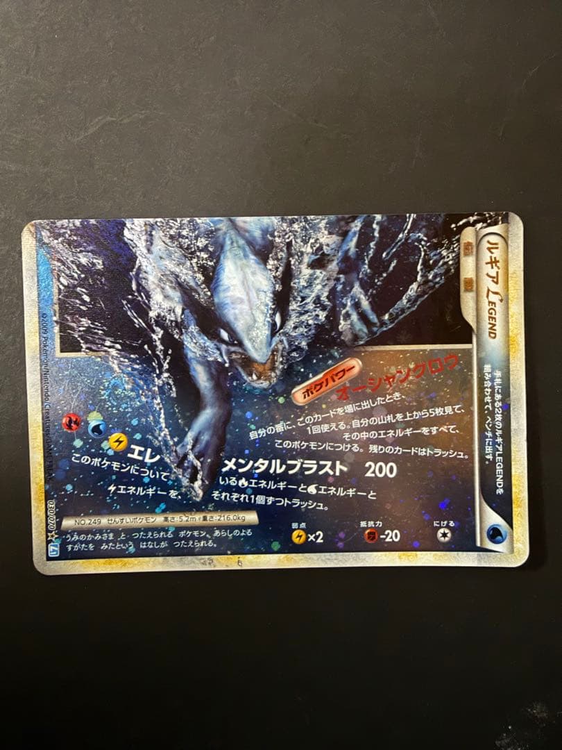 ポケカ 伝説9枚まとめ売り MリザードンEX ルギアLEGEND