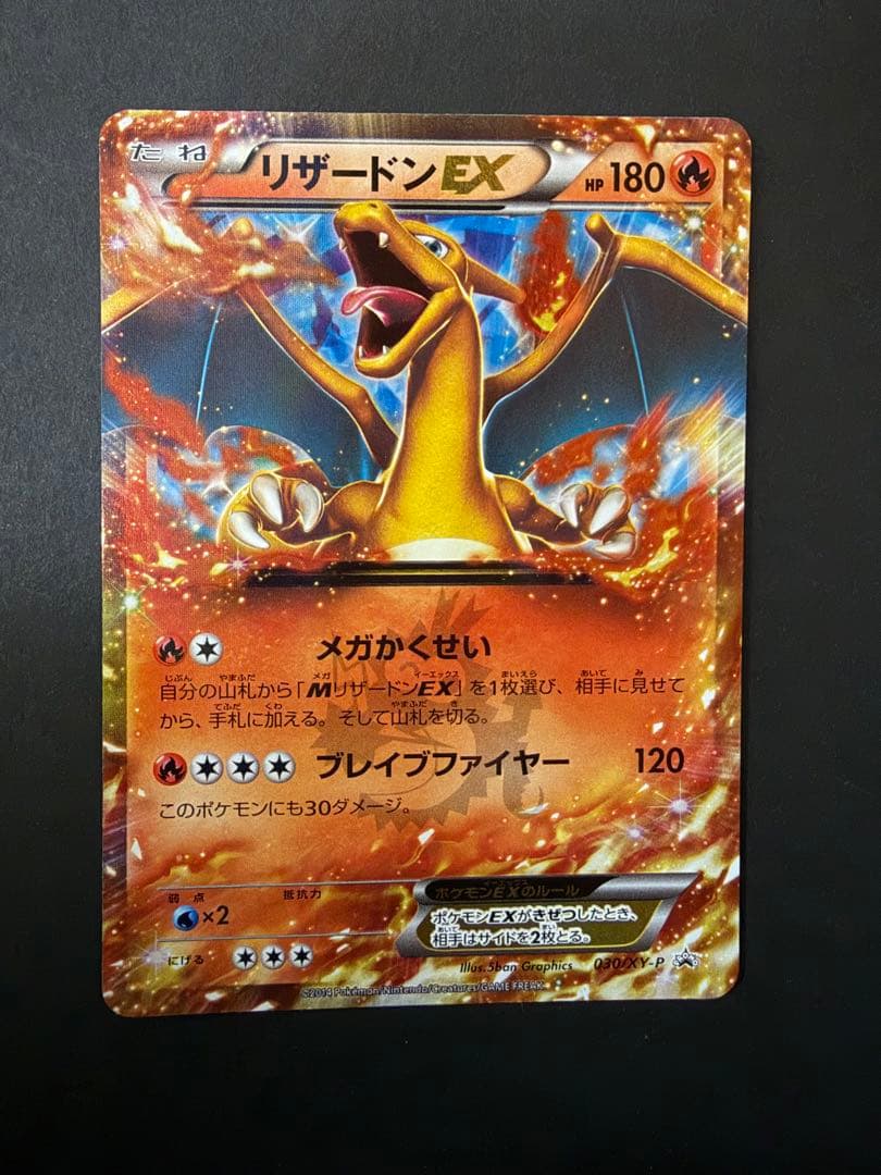 ポケカ 伝説9枚まとめ売り MリザードンEX ルギアLEGEND