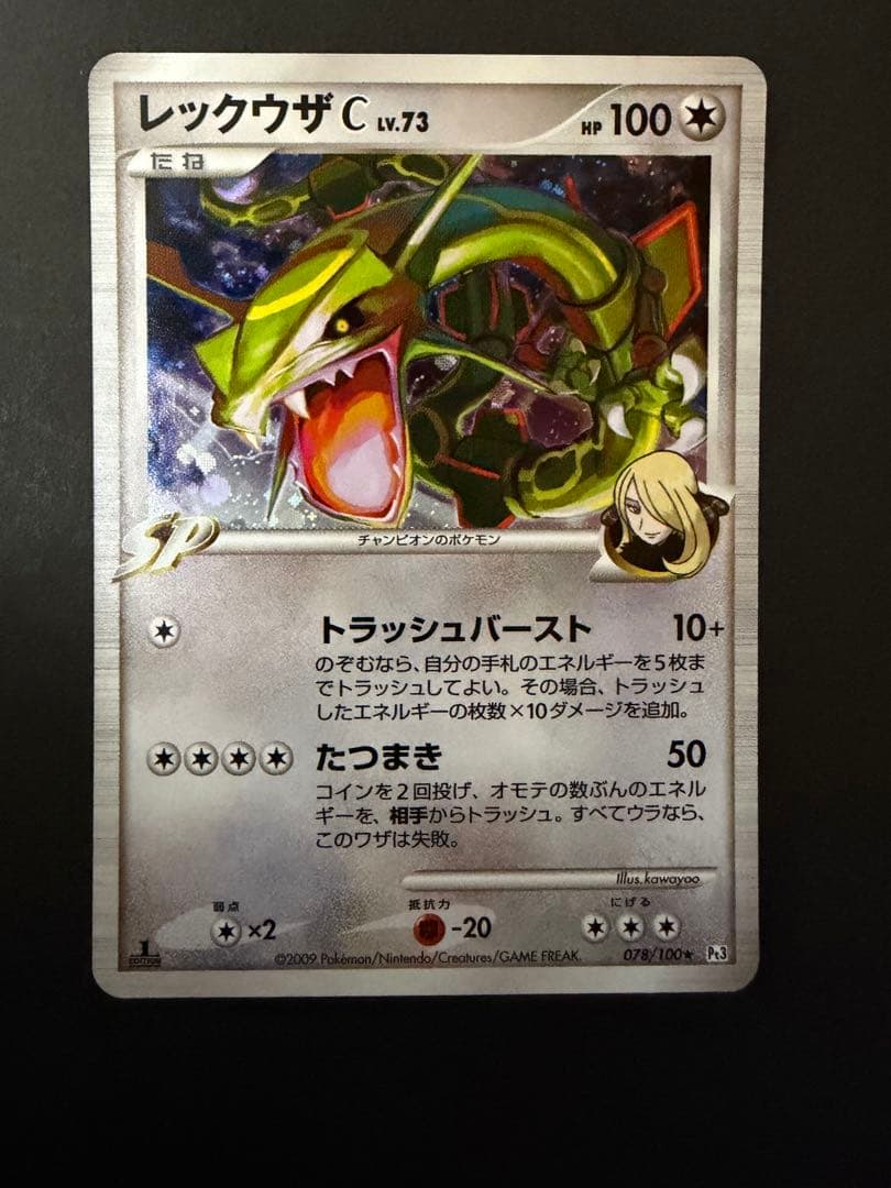 ポケカ 伝説9枚まとめ売り MリザードンEX ルギアLEGEND