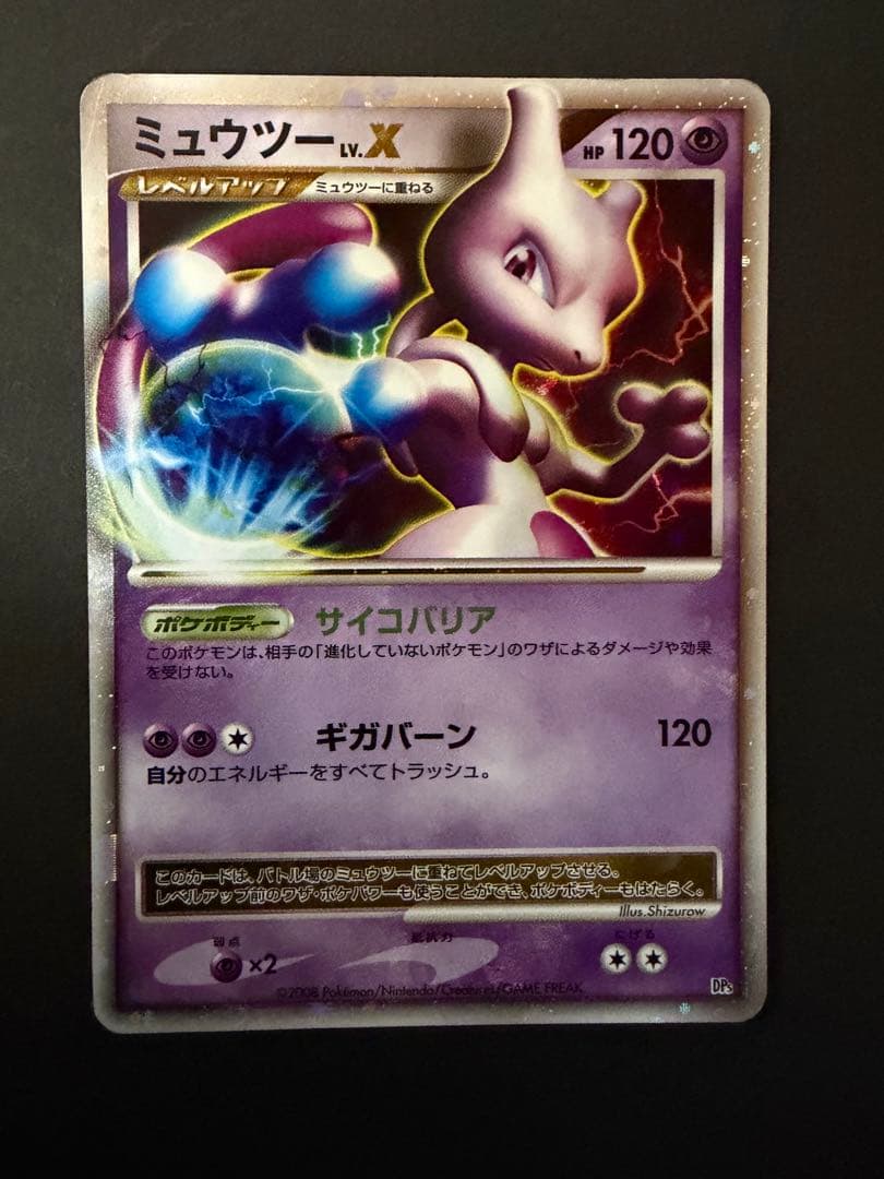 ポケカ 伝説9枚まとめ売り MリザードンEX ルギアLEGEND