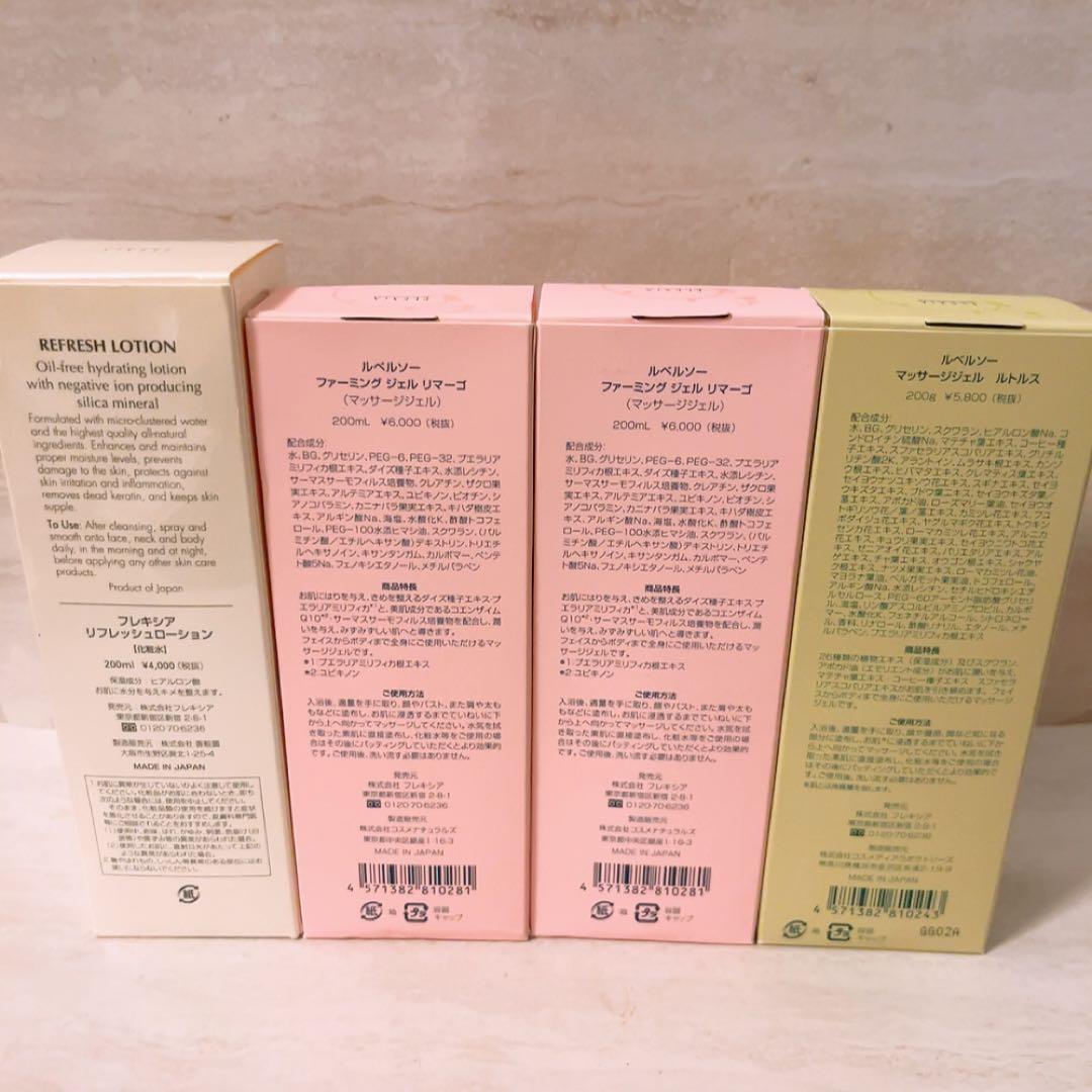 ☆状態良☆ フレキシア セルクリスタル 骨盤ヒップアップ グローブ 一式