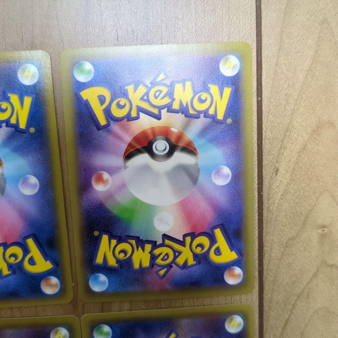 ストライプエネルギー炎 6枚