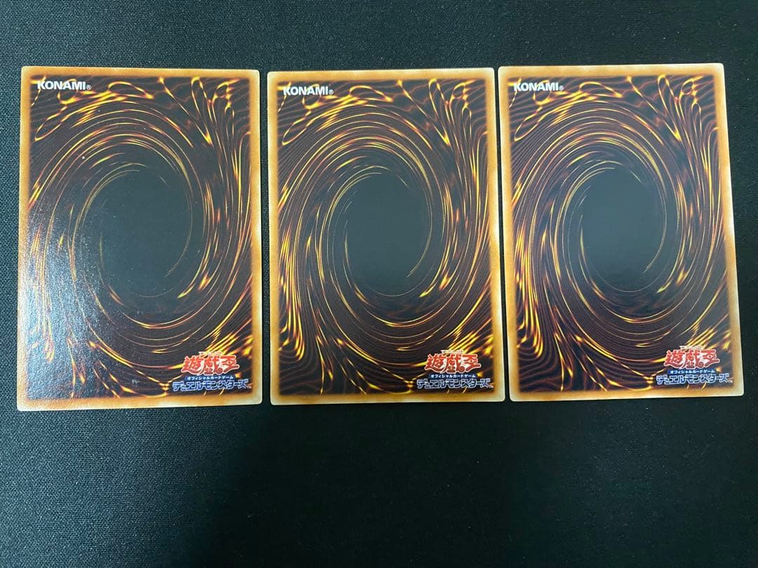 遊戯王　裁きの龍　レリーフ　3枚　セット