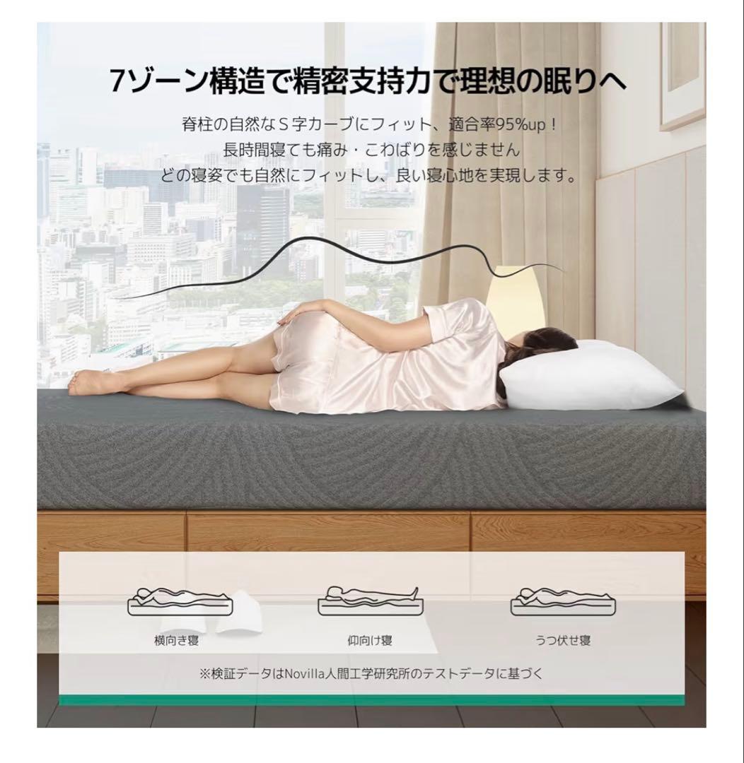 マットレス セミダブル やや硬め 厚さ16cm