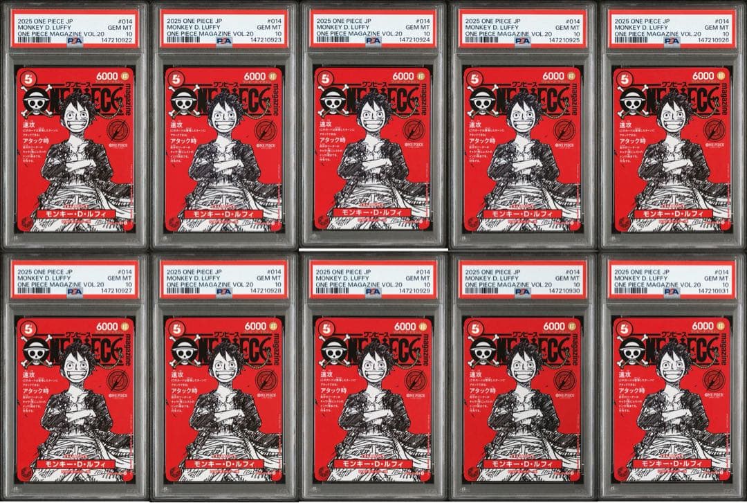 【オールPSA10 10連番】ルフィ SR ワンピースマガジン プロモカード