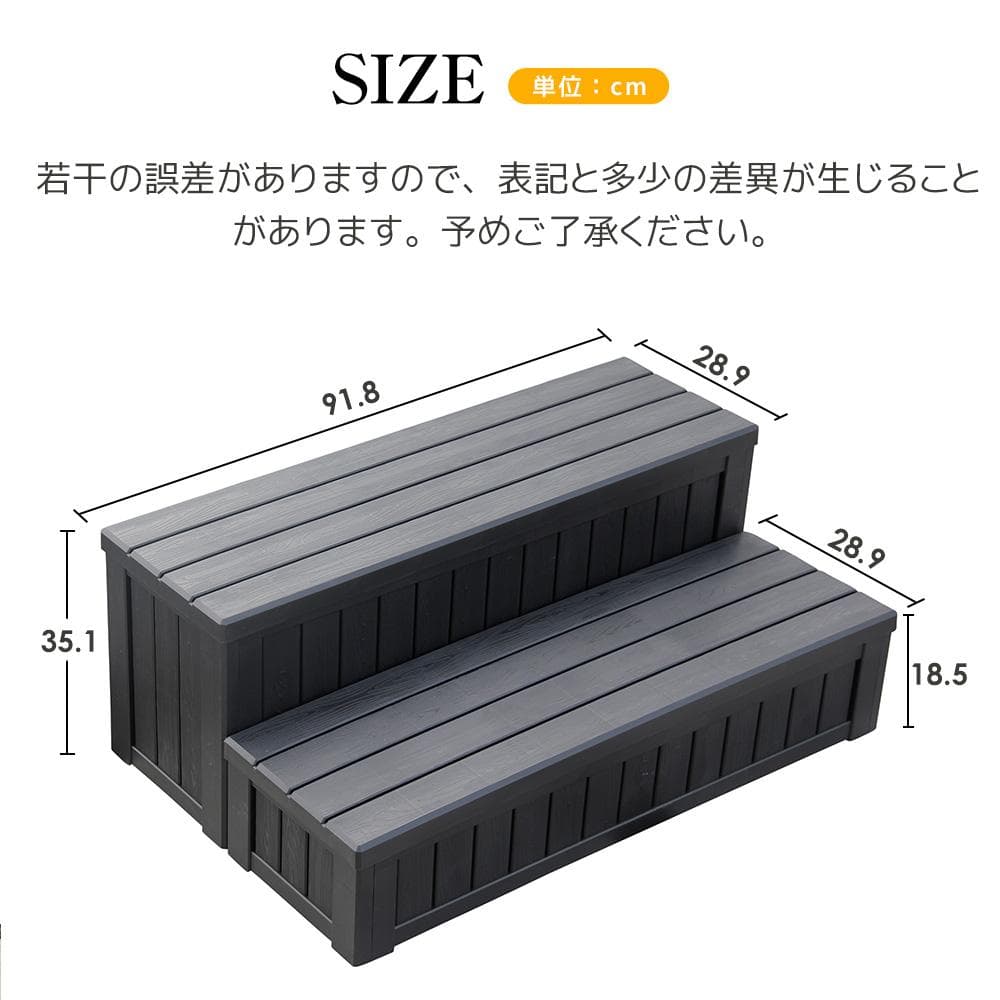 屋外収納ボックス 踏み台タイプ 組み立て簡単　樹脂製　木目調