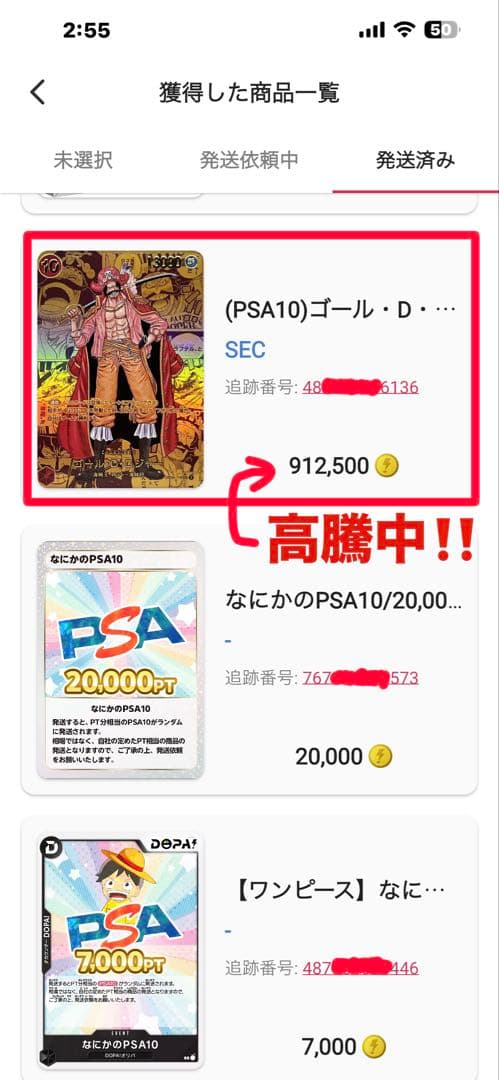 ゴール・D・ロジャー SEC スーパーパラレル(コミパラ)最安値　専用箱付き‼️