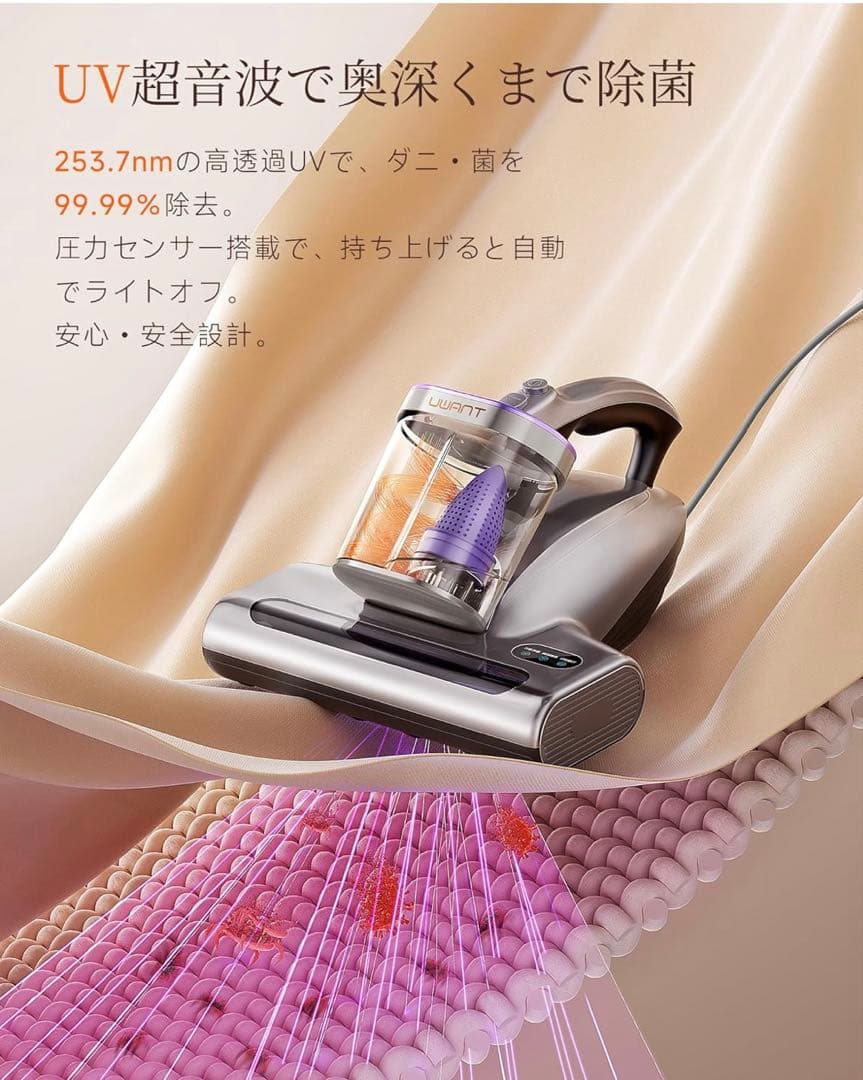 布団クリーナー 布団掃除機 UWANT M600 布団乾燥機 レイコップ