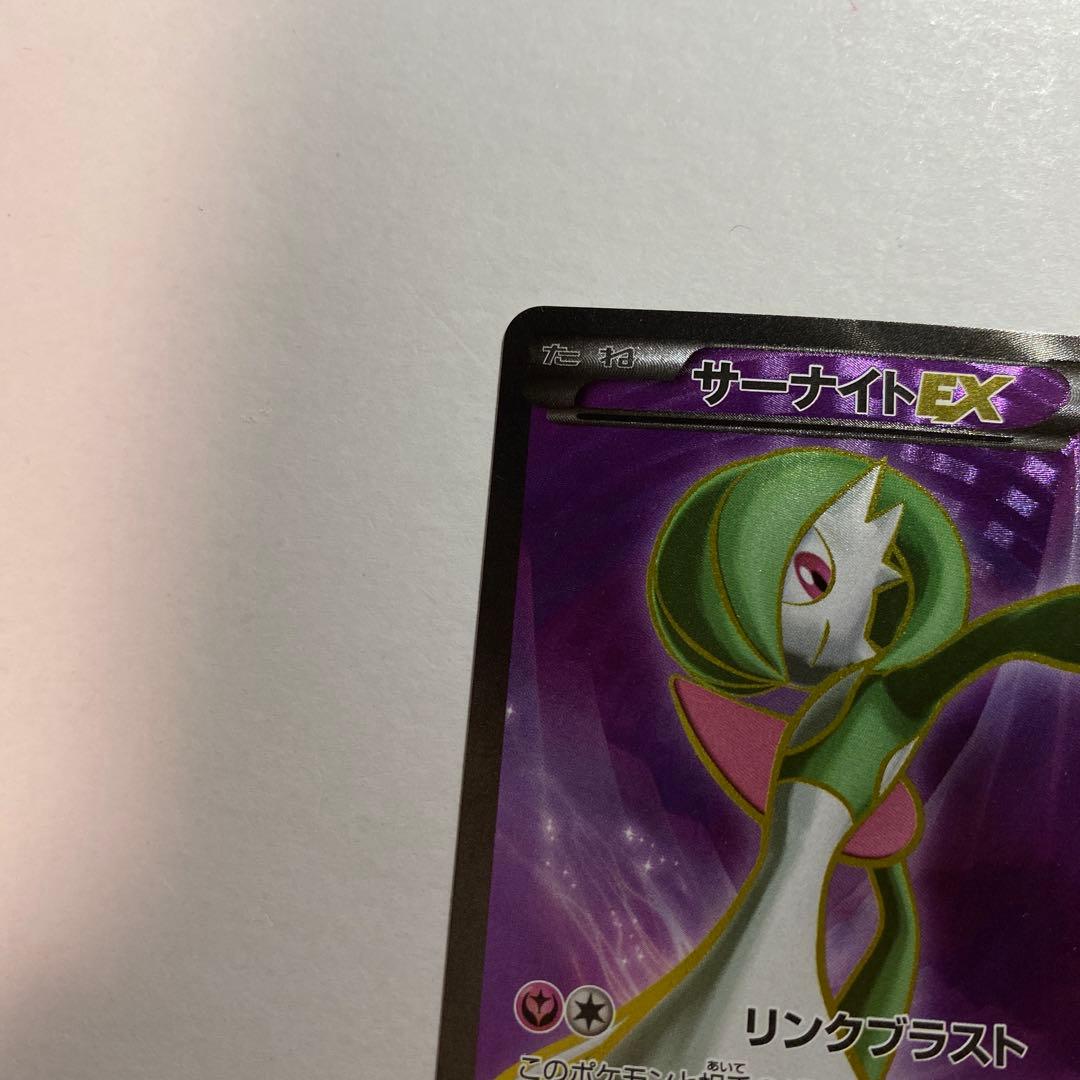 サーナイトEX SR XY11 冷酷の反逆者 056/054