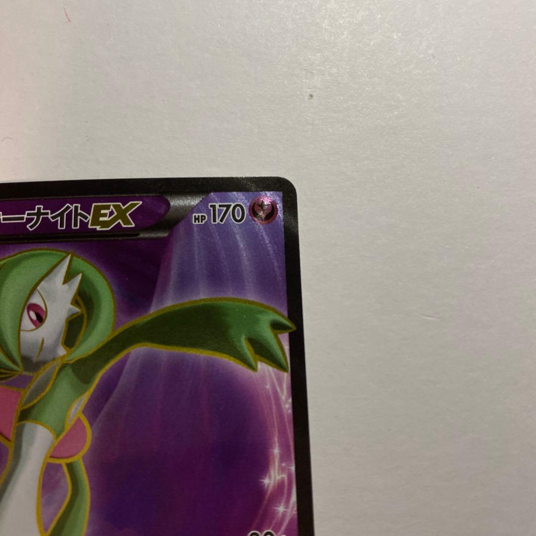 サーナイトEX SR XY11 冷酷の反逆者 056/054