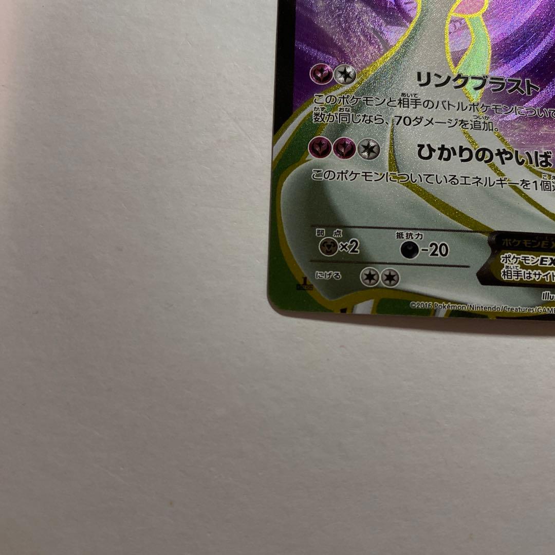 サーナイトEX SR XY11 冷酷の反逆者 056/054