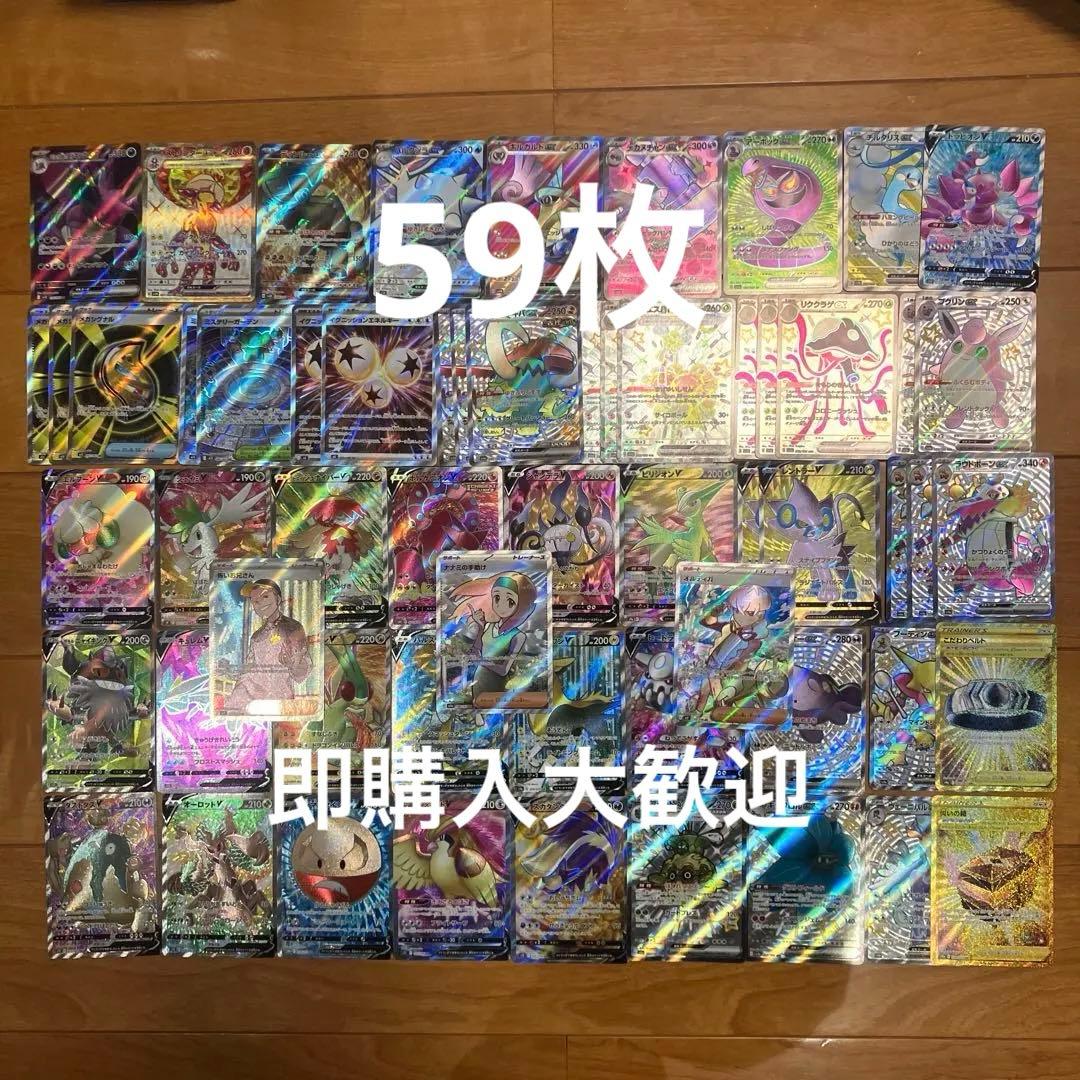 ポケモンカード SR まとめ売り　59枚